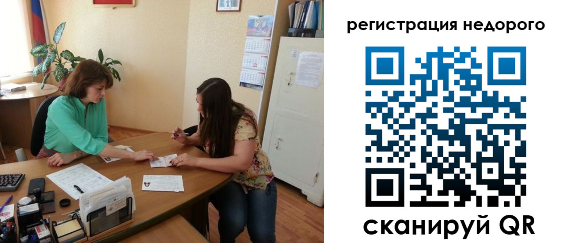 прописка штамп в Тогучине