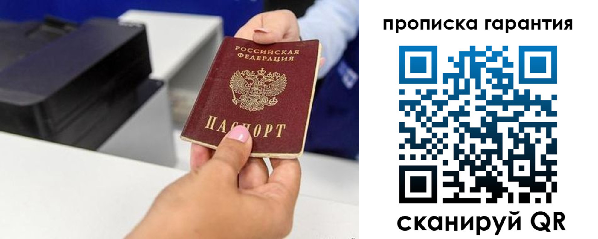 где прописаться в Тогучине