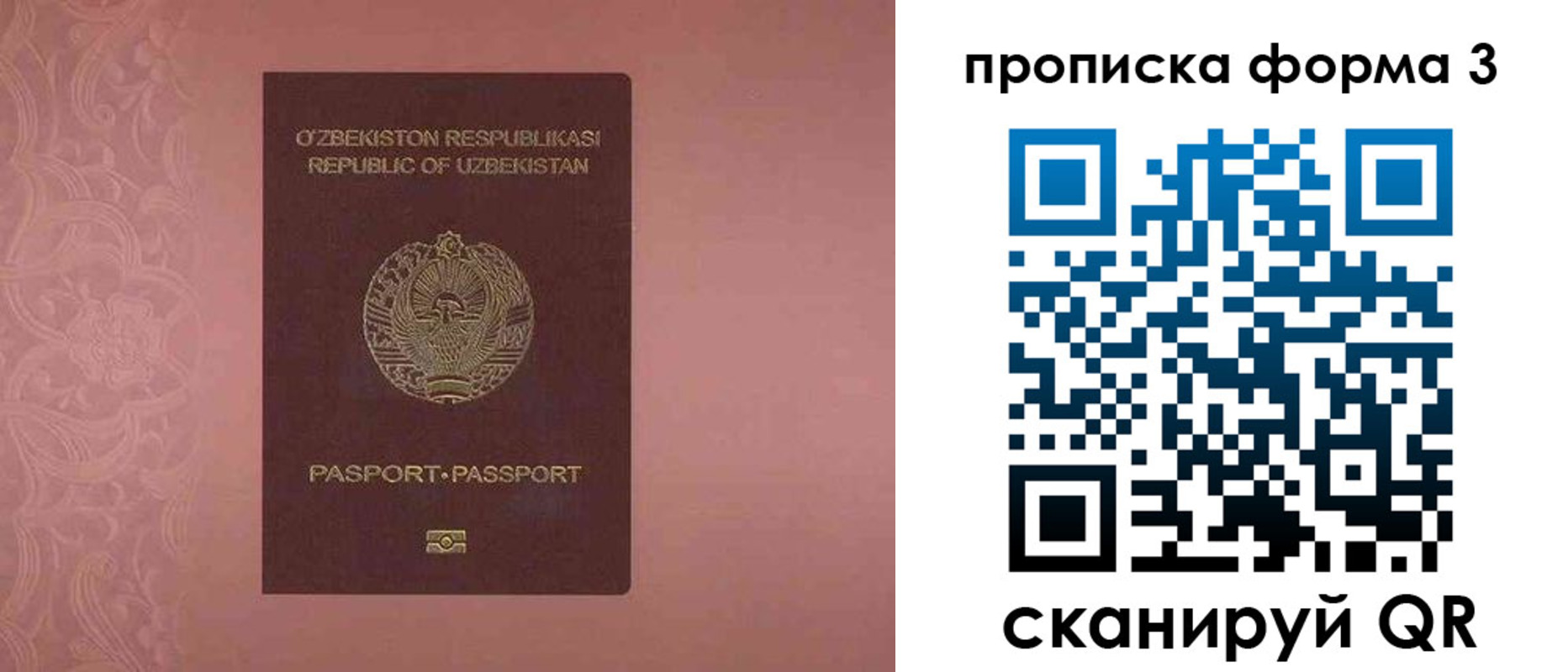 регистрация в Тогучине
