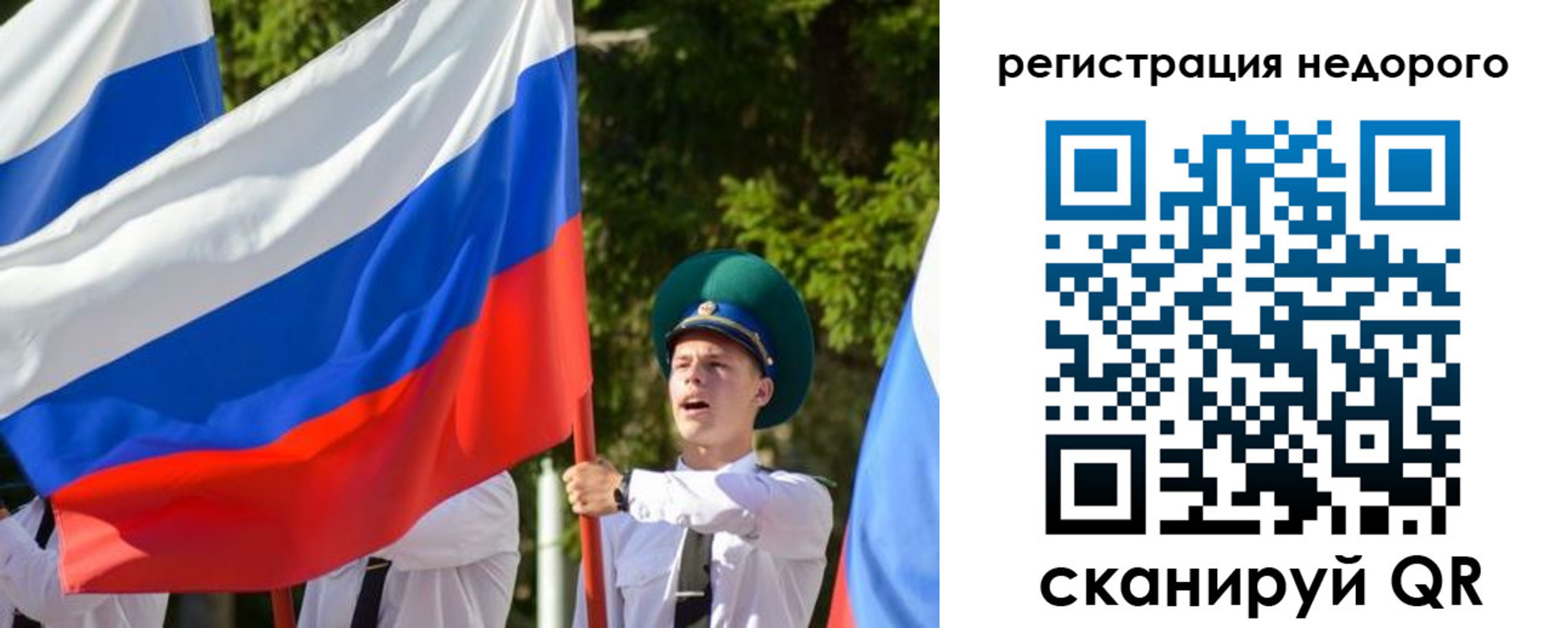 прописка для работы в Тогучине