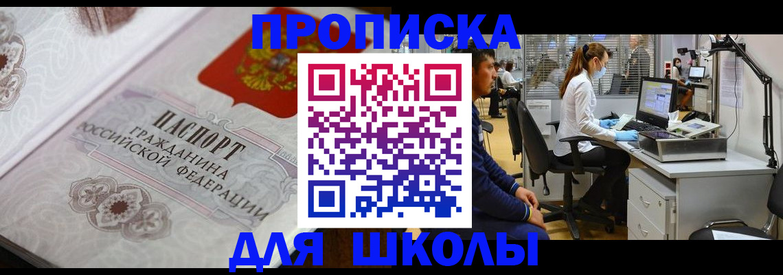 временная регистрация адрес в Тогучине