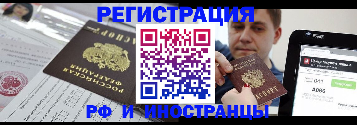 регистрация в Тогучине
