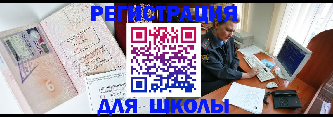 временная регистрация купить в Тогучине