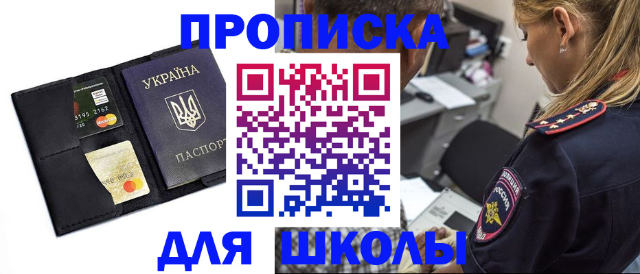 прописка иностранных граждан в Тогучине