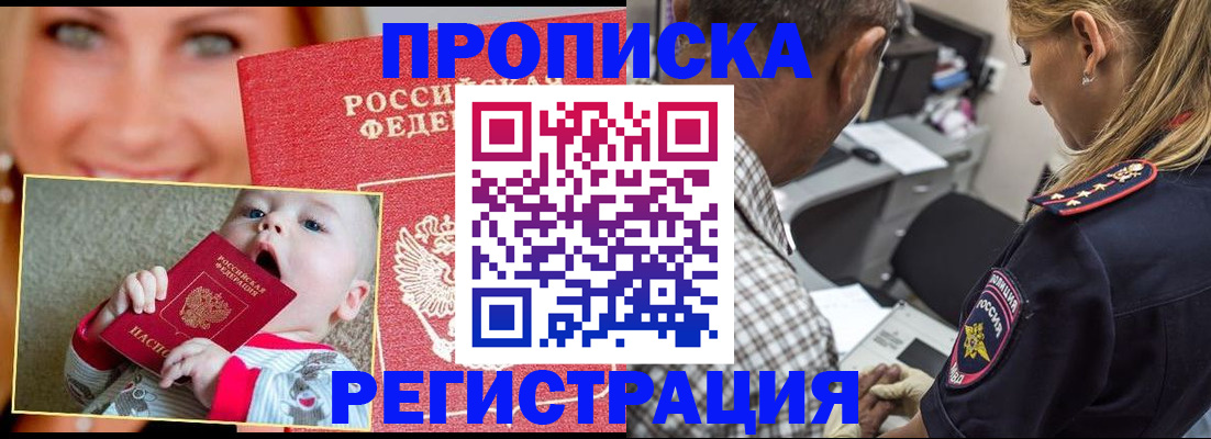 временная регистрация поиск в Тогучине