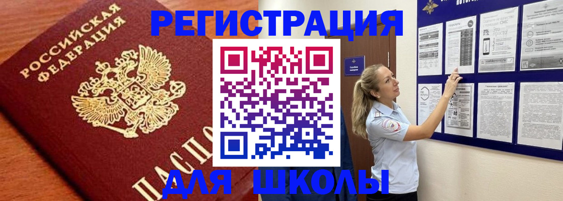 прописка ребенка в Тогучине